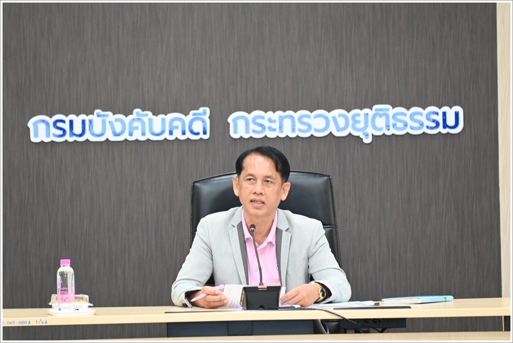 กรมบังคับคดีจัดประชุมคณะกรรมการควบคุมภายใน ประจำปีงบประมาณ พ.ศ. 2566